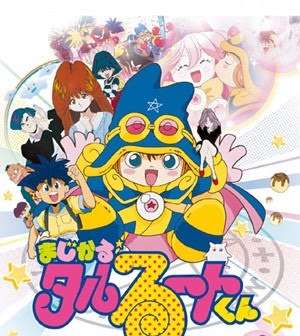 懐かしいアニメ知っていたら＋を押すトピ