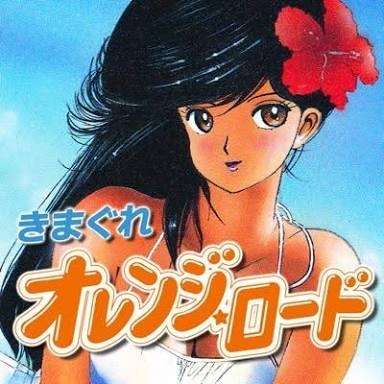 懐かしいアニメ知っていたら＋を押すトピ