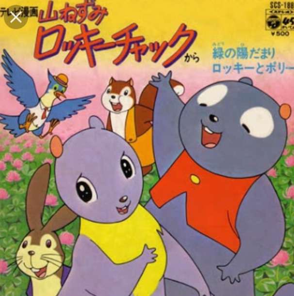 懐かしいアニメ知っていたら＋を押すトピ