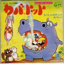 懐かしいアニメ知っていたら＋を押すトピ