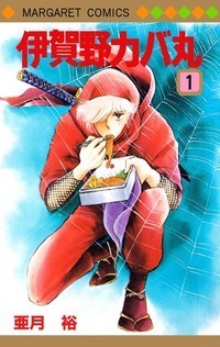 懐かしいアニメ知っていたら＋を押すトピ