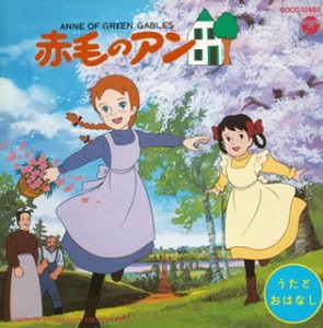 懐かしいアニメ知っていたら＋を押すトピ