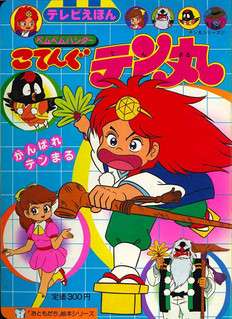懐かしいアニメ知っていたら＋を押すトピ
