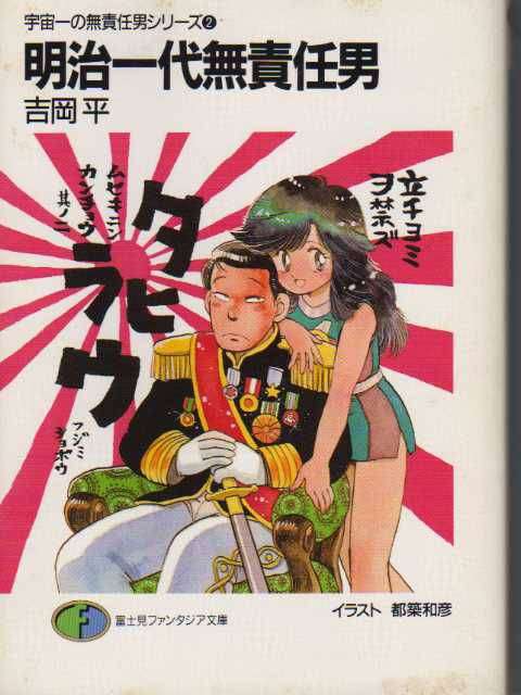 懐かしいアニメ知っていたら＋を押すトピ