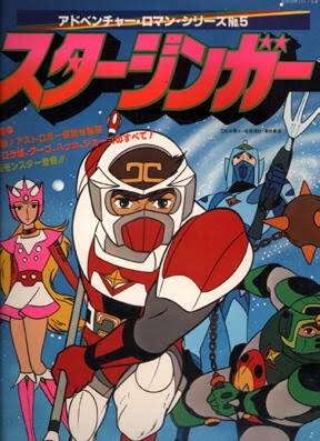 懐かしいアニメ知っていたら＋を押すトピ