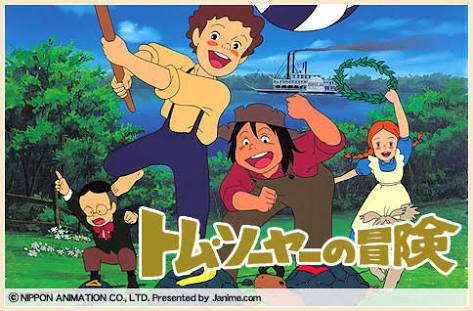 懐かしいアニメ知っていたら＋を押すトピ