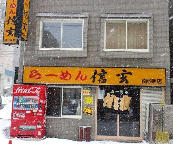 ラーメンが大好き