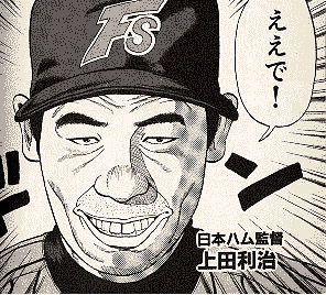 【プロ野球】東北楽天ゴールデンイーグルス好きな人