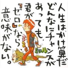 人生をより良くするための格言