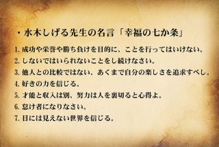 人生をより良くするための格言