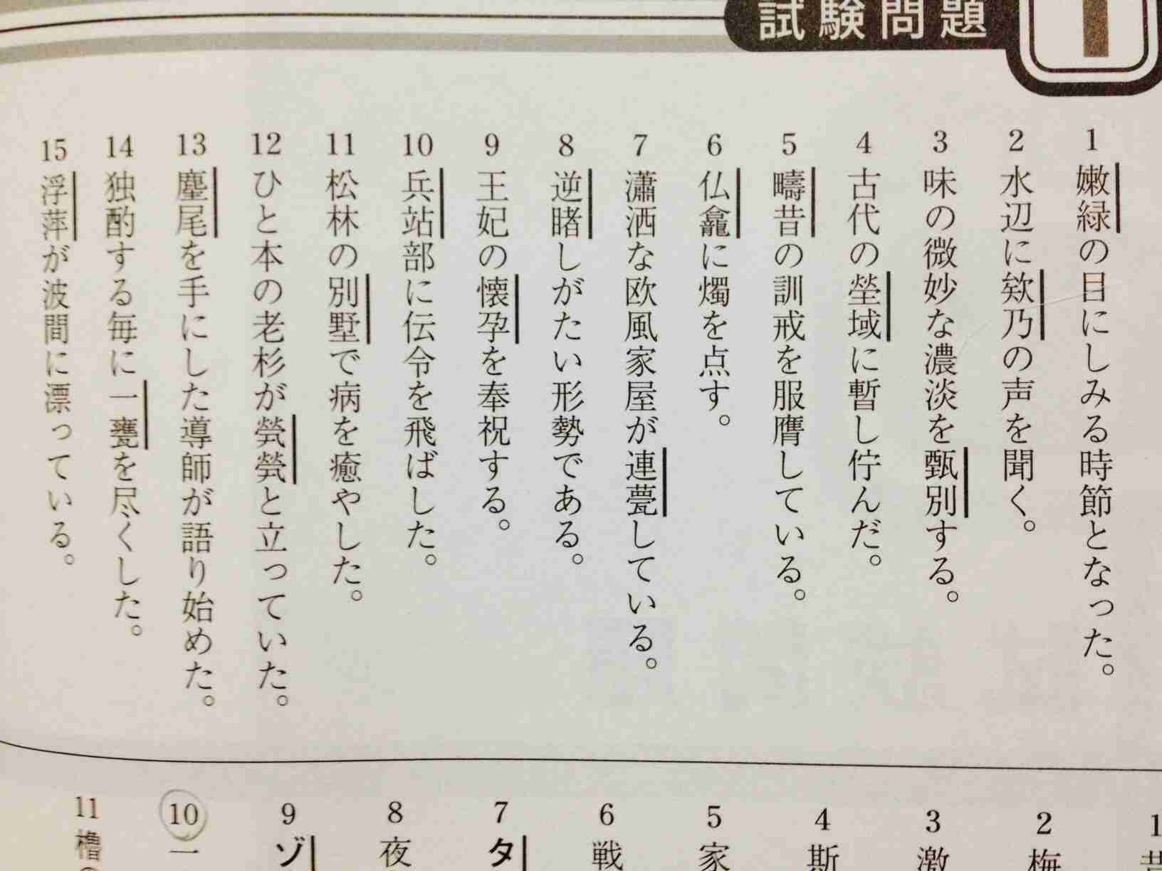 漢検持ってる人！