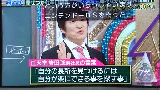 自分に向いてる仕事、向いてない仕事