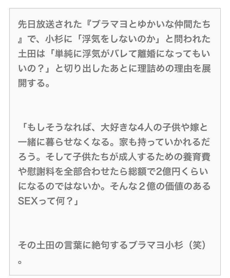 ベッキー不倫の損害金が5億円まで膨らんでしまったワケ