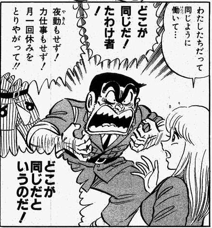 男尊女卑傾向の強い男性 身内にいますか？