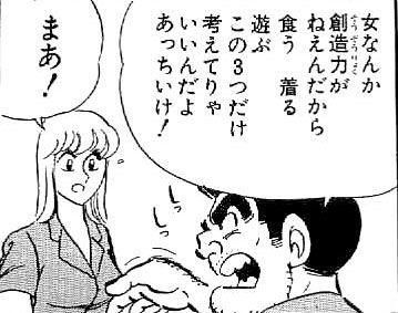 男尊女卑傾向の強い男性 身内にいますか？