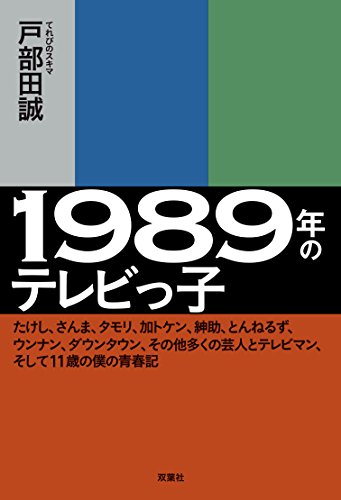 若者がテレビよりネット動画を見るようになった理由