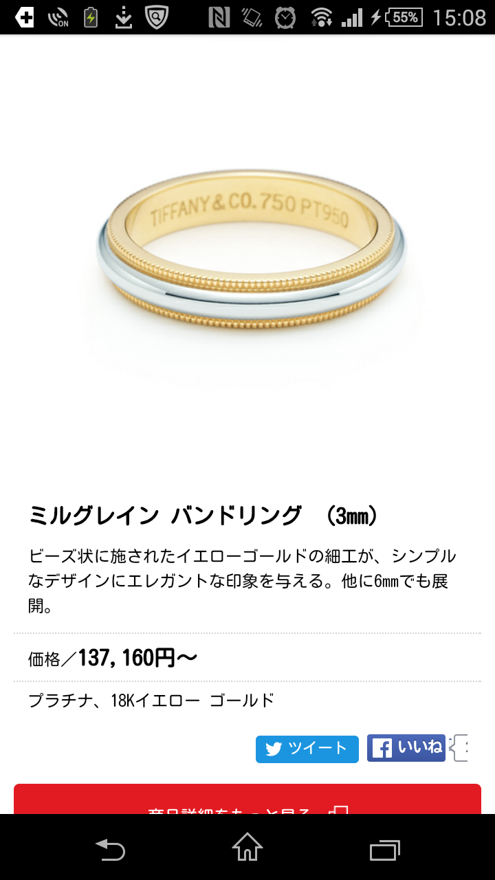ゴールドの結婚指輪