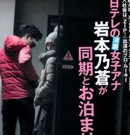 岩本乃蒼アナ「好きになる人とはいつも両想い。福士蒼汰に告白されるのを妄想している」と発言し批判殺到