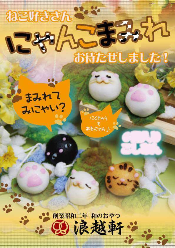可愛い、綺麗なお菓子の画像