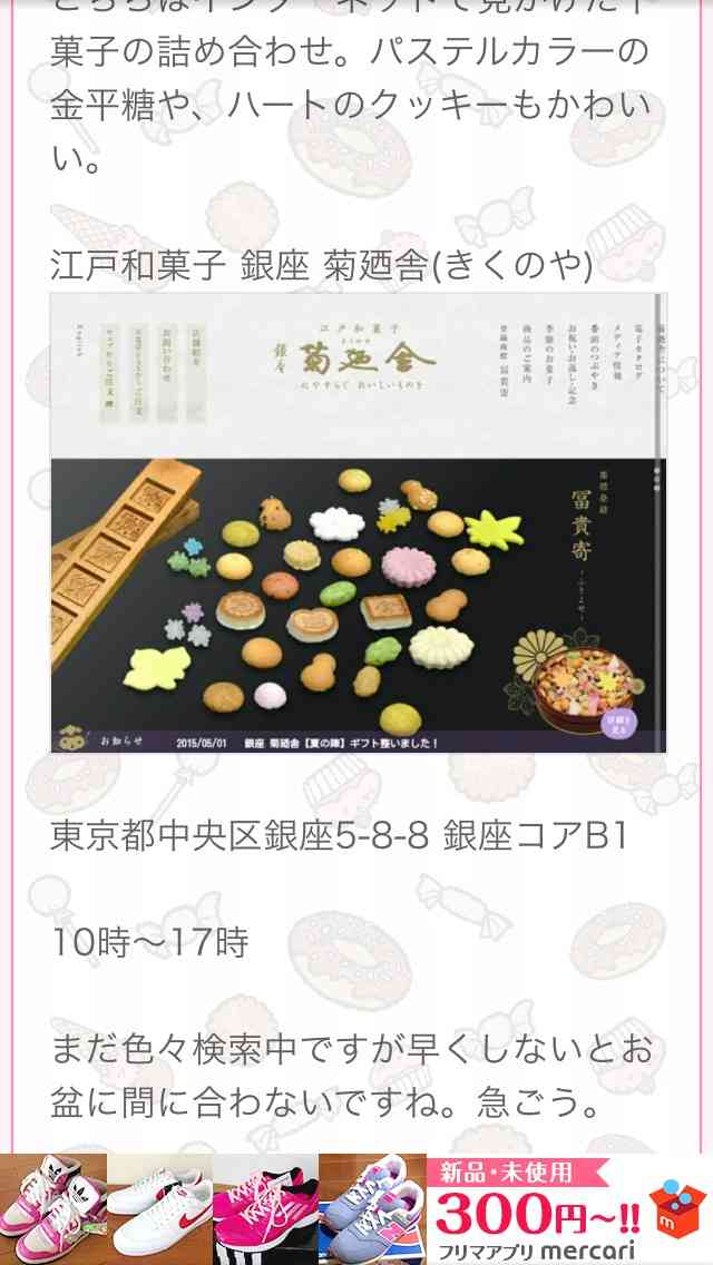 可愛い、綺麗なお菓子の画像