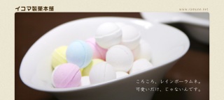 可愛い、綺麗なお菓子の画像