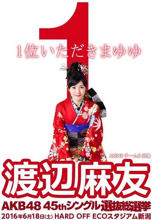 渡辺麻友1位、指原2位／選抜総選挙速報結果