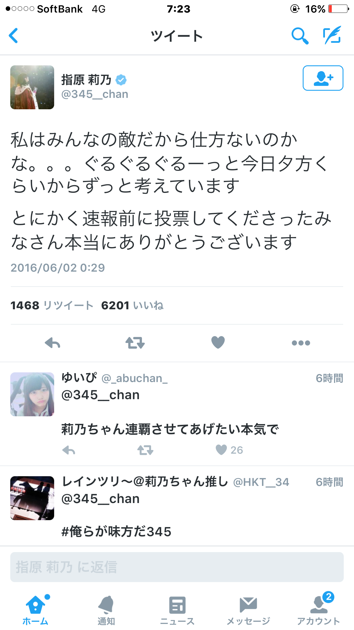 渡辺麻友1位、指原2位／選抜総選挙速報結果
