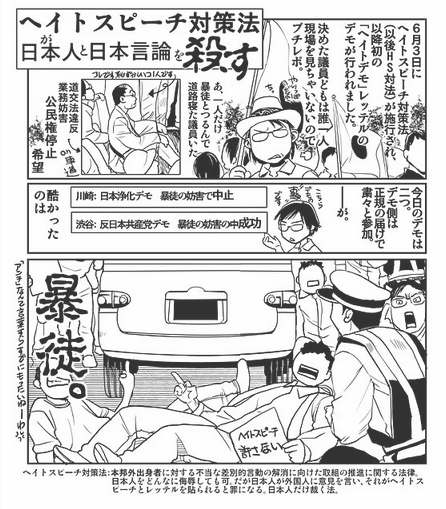「親が死ぬ」「爆弾落ちる」共産党運動員が小学生に安保法反対署名要求