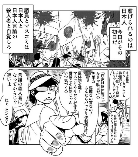 「親が死ぬ」「爆弾落ちる」共産党運動員が小学生に安保法反対署名要求