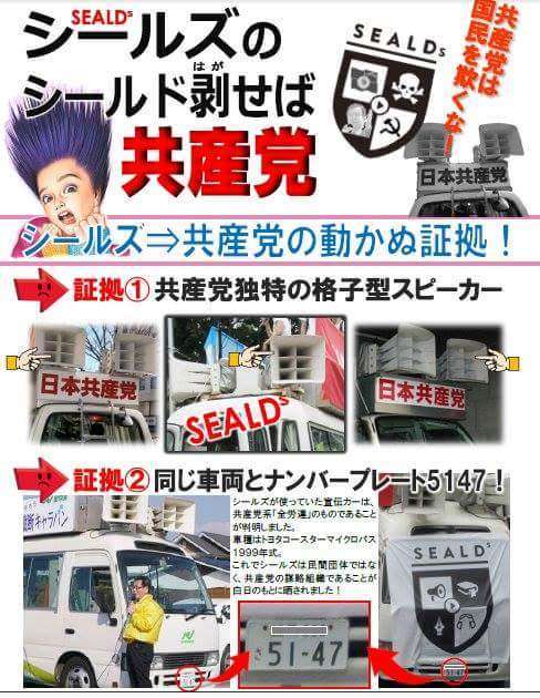 「親が死ぬ」「爆弾落ちる」共産党運動員が小学生に安保法反対署名要求