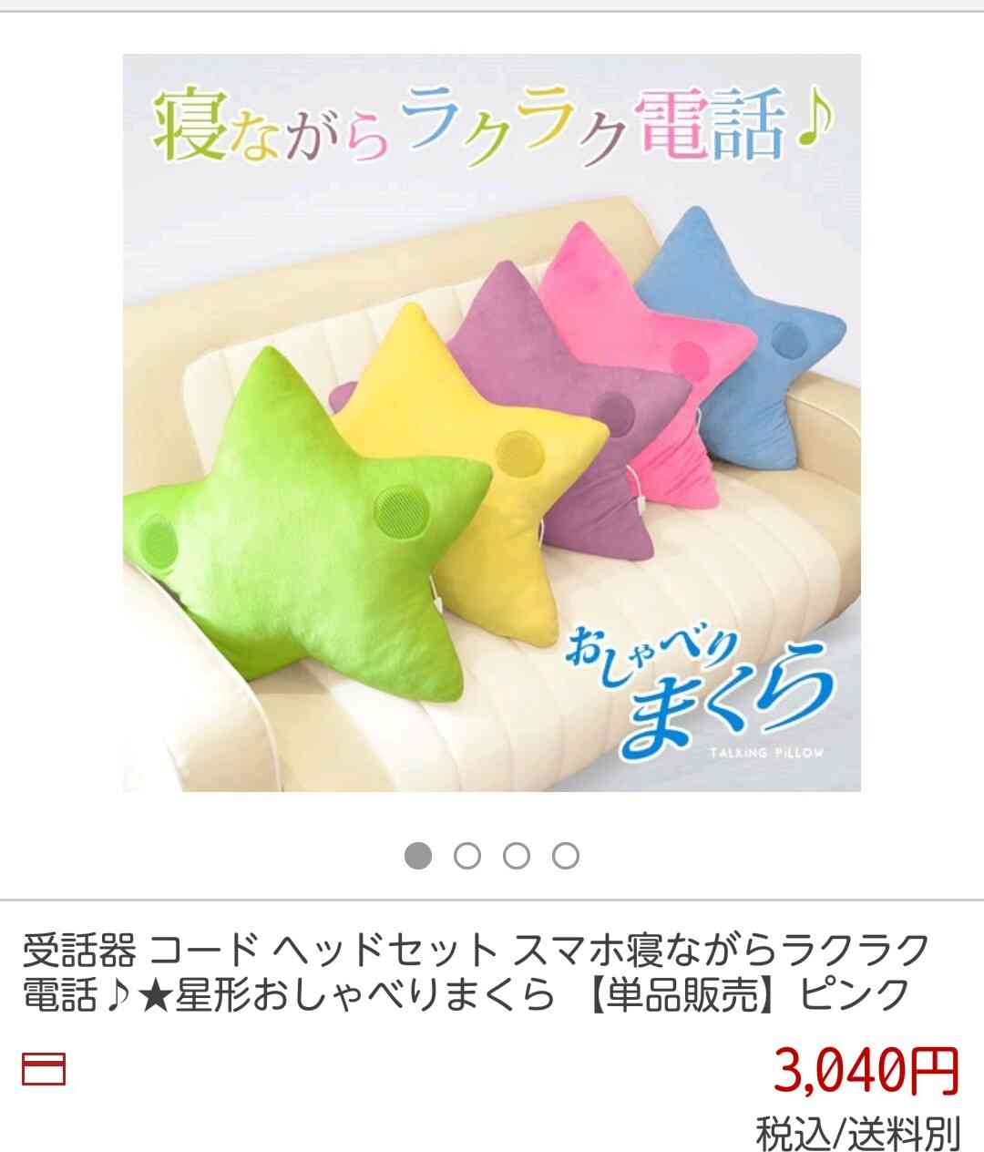 気になる商品を言って、ガルちゃん民の本音レビューを聞かせてもらうトピ