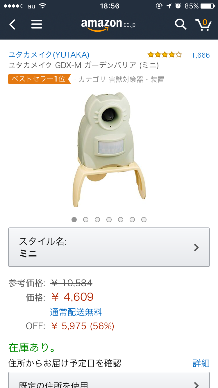 気になる商品を言って、ガルちゃん民の本音レビューを聞かせてもらうトピ
