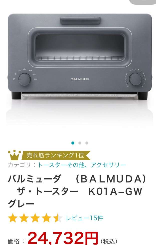 気になる商品を言って、ガルちゃん民の本音レビューを聞かせてもらうトピ