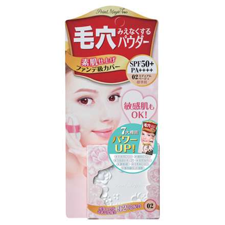 おすすめのパウダーファンデーション