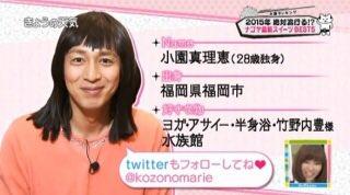 名古屋あるある