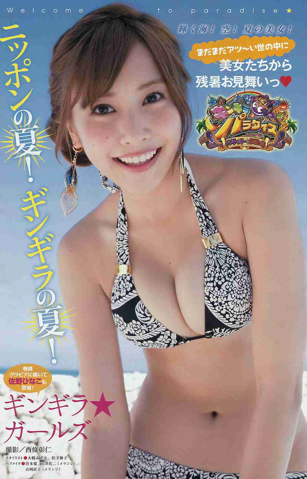 髪型で今のイメージと違って見える有名人画像
