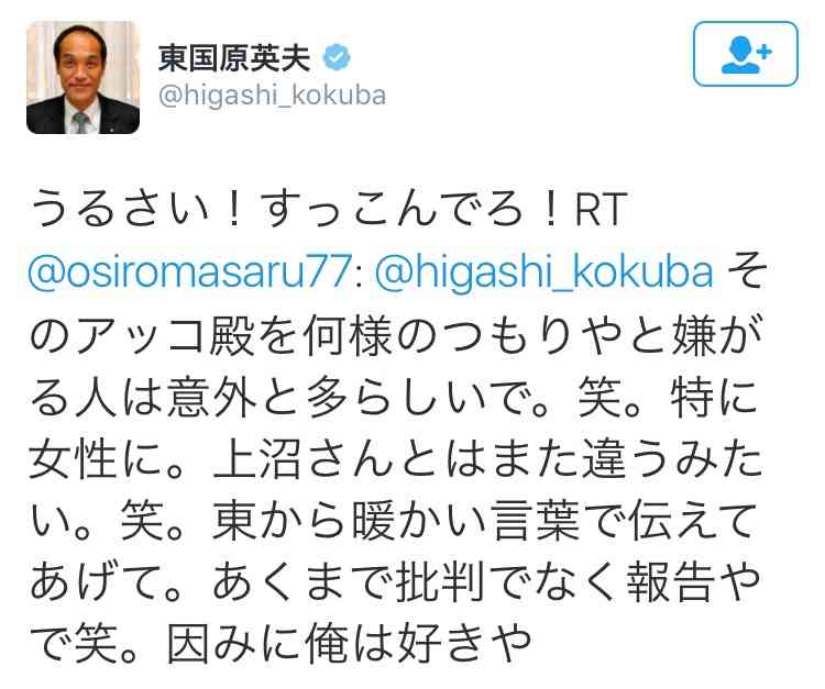 東国原英夫氏、都知事選に出馬検討…2位で敗れた5年前のリベンジ
