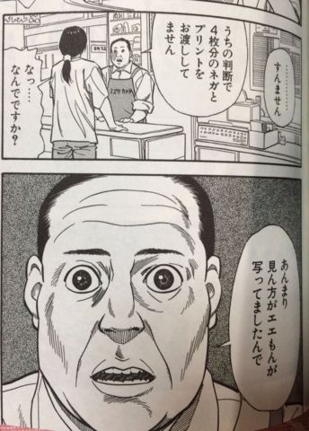 オススメのホラー漫画