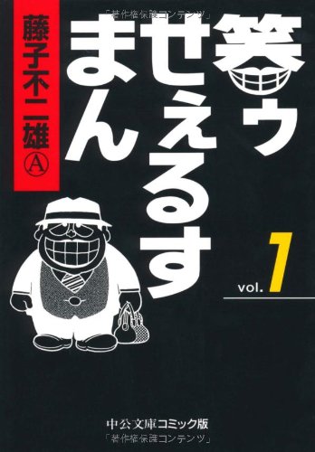 オススメのホラー漫画