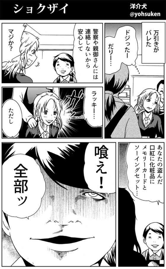 オススメのホラー漫画