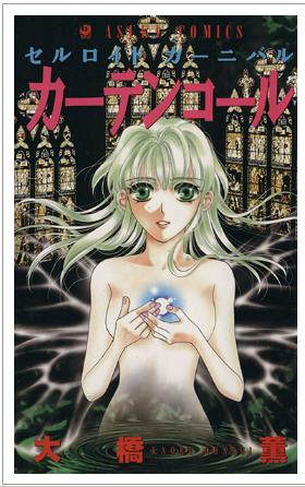 オススメのホラー漫画