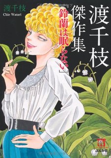 オススメのホラー漫画