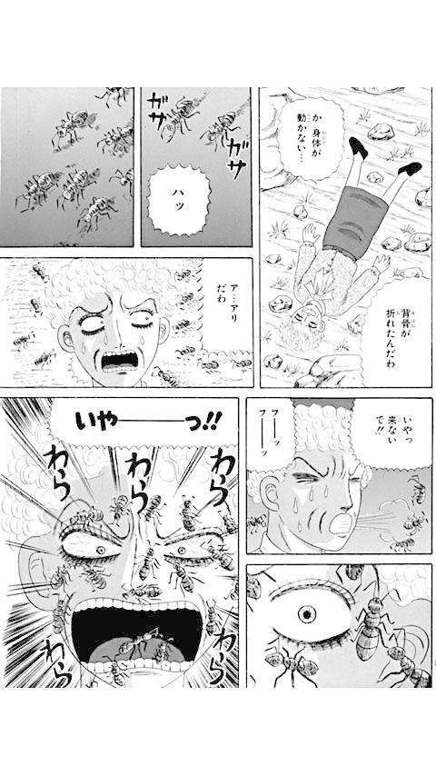 オススメのホラー漫画