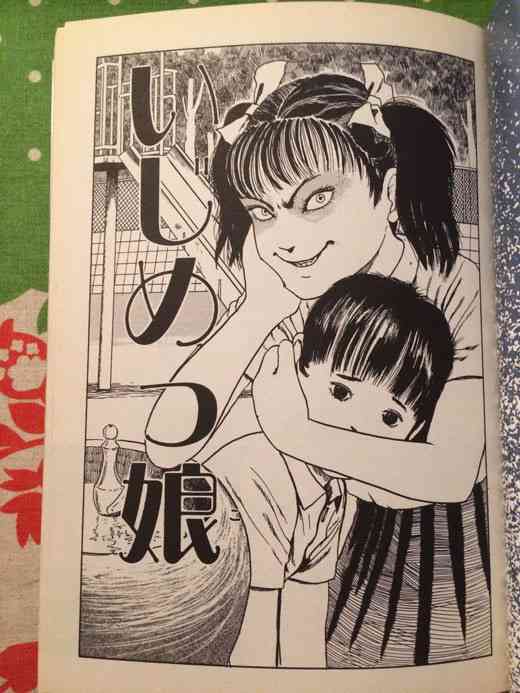 オススメのホラー漫画