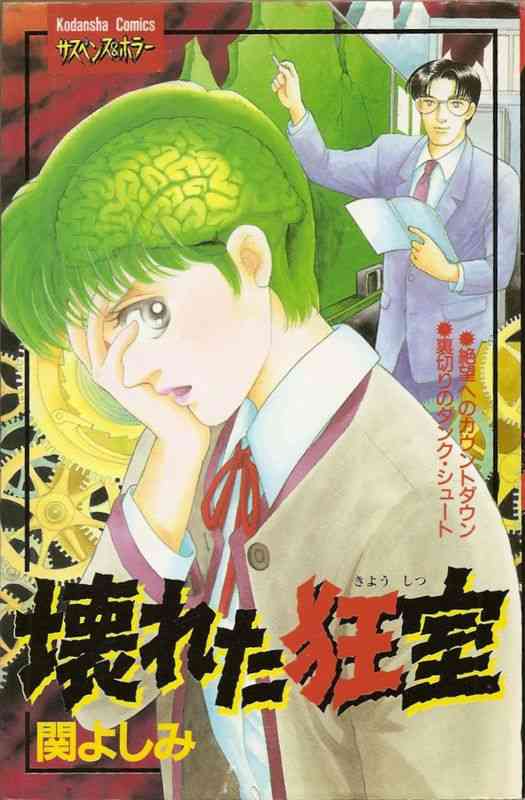オススメのホラー漫画