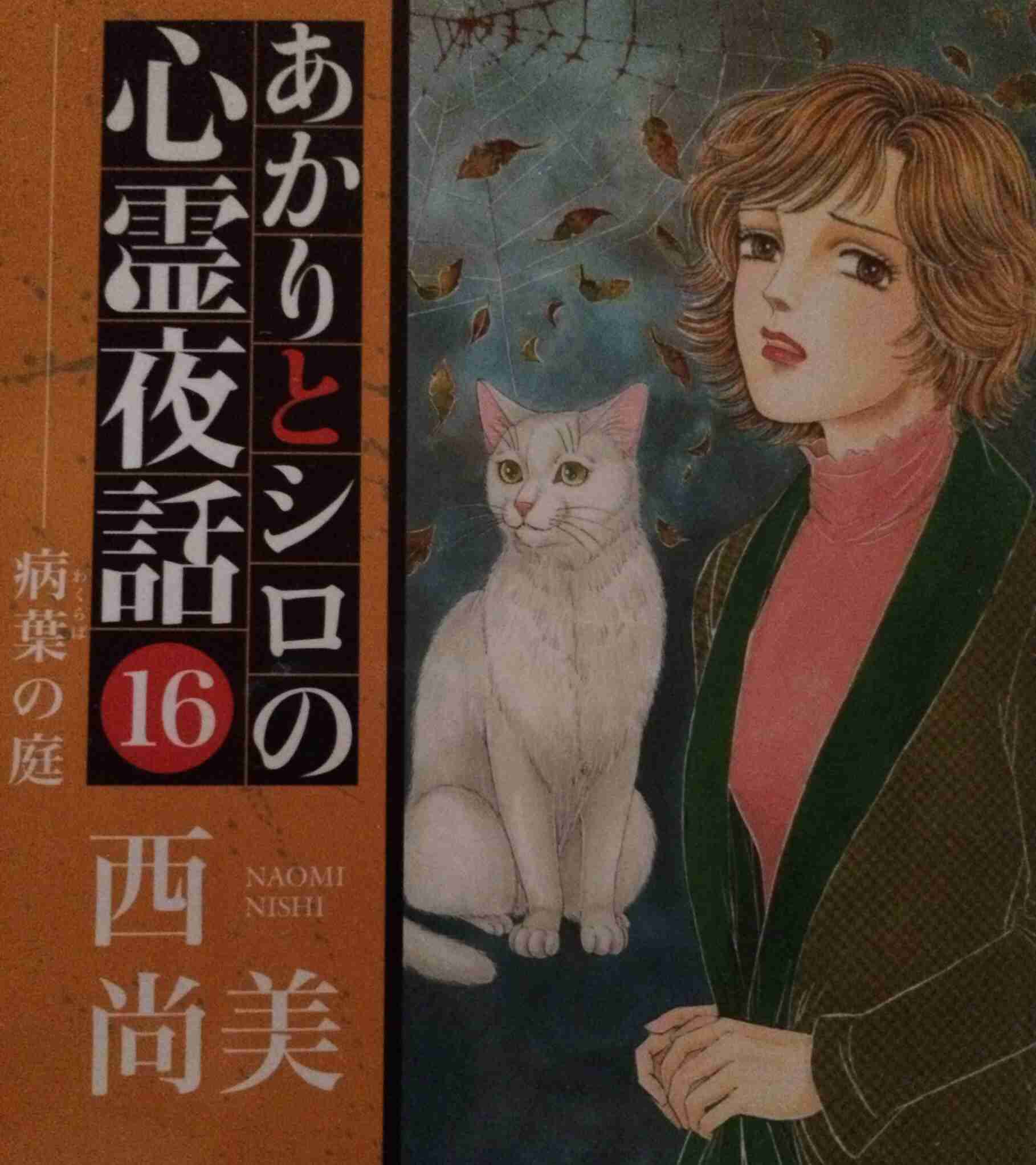 オススメのホラー漫画