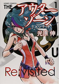 オススメのホラー漫画