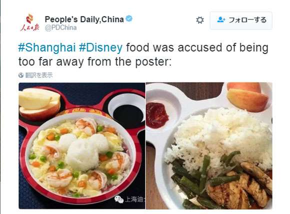 【上海ディズニー】 家族そろって列に割り込み、ニセ入場券、乱雑で適当なランチ…試験営業ではトラブル続き　開園まで１週間