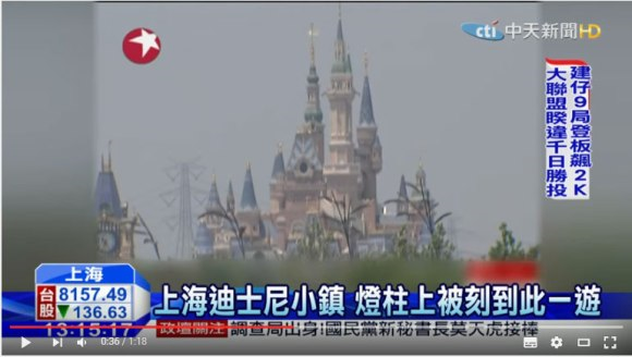 【上海ディズニー】 家族そろって列に割り込み、ニセ入場券、乱雑で適当なランチ…試験営業ではトラブル続き　開園まで１週間