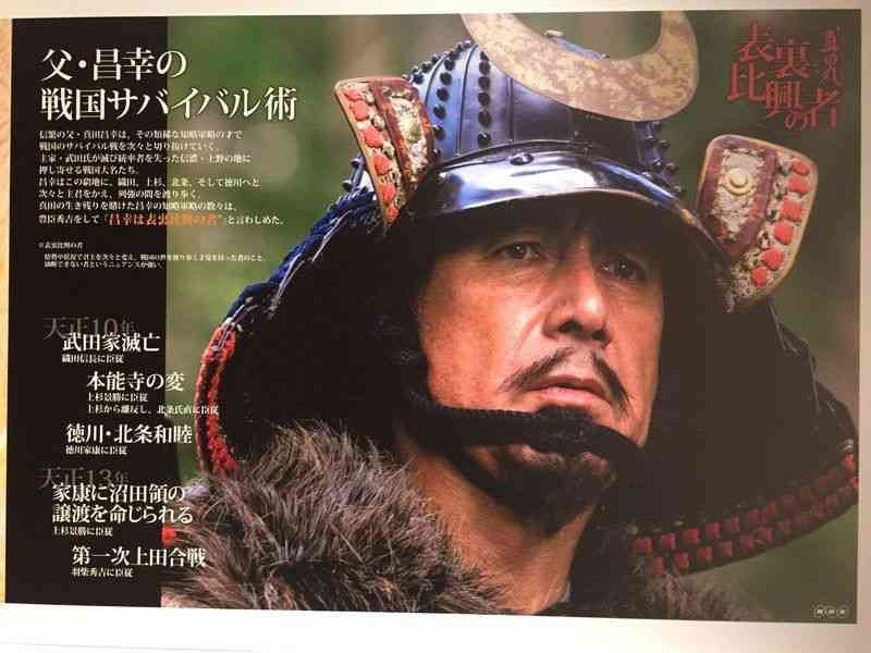 【実況・感想】真田丸（24）「滅亡」